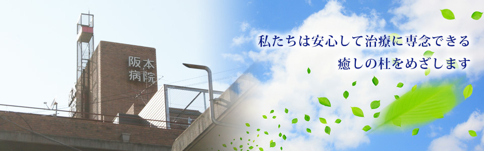 医療法人 聖和錦秀会